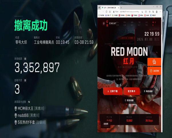 三角洲端游外挂现状软件效果